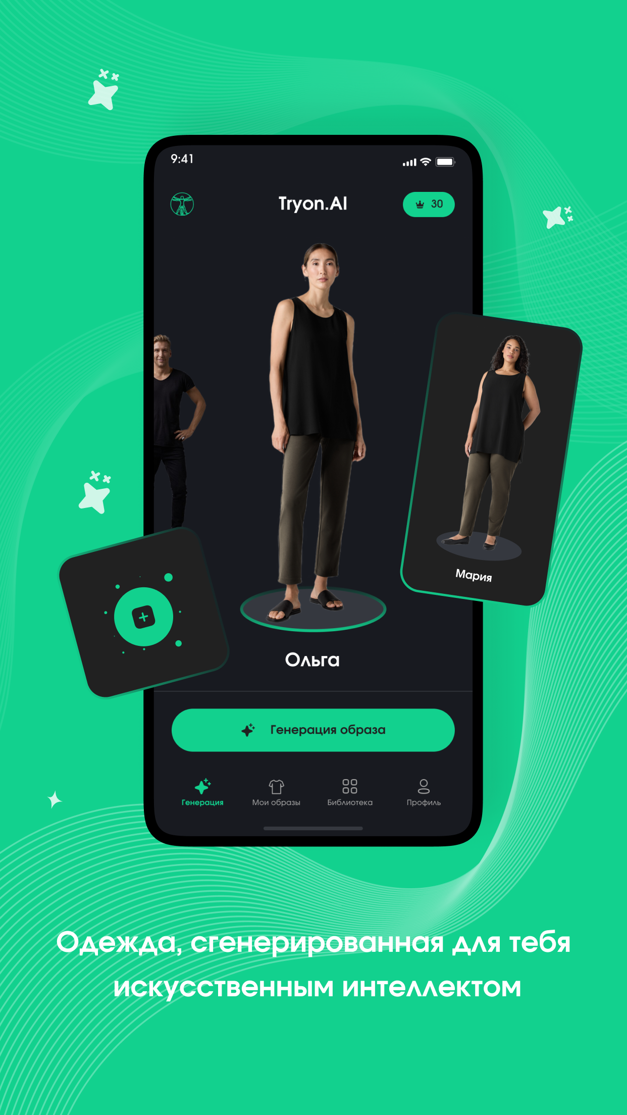 TryonAI примерка 1