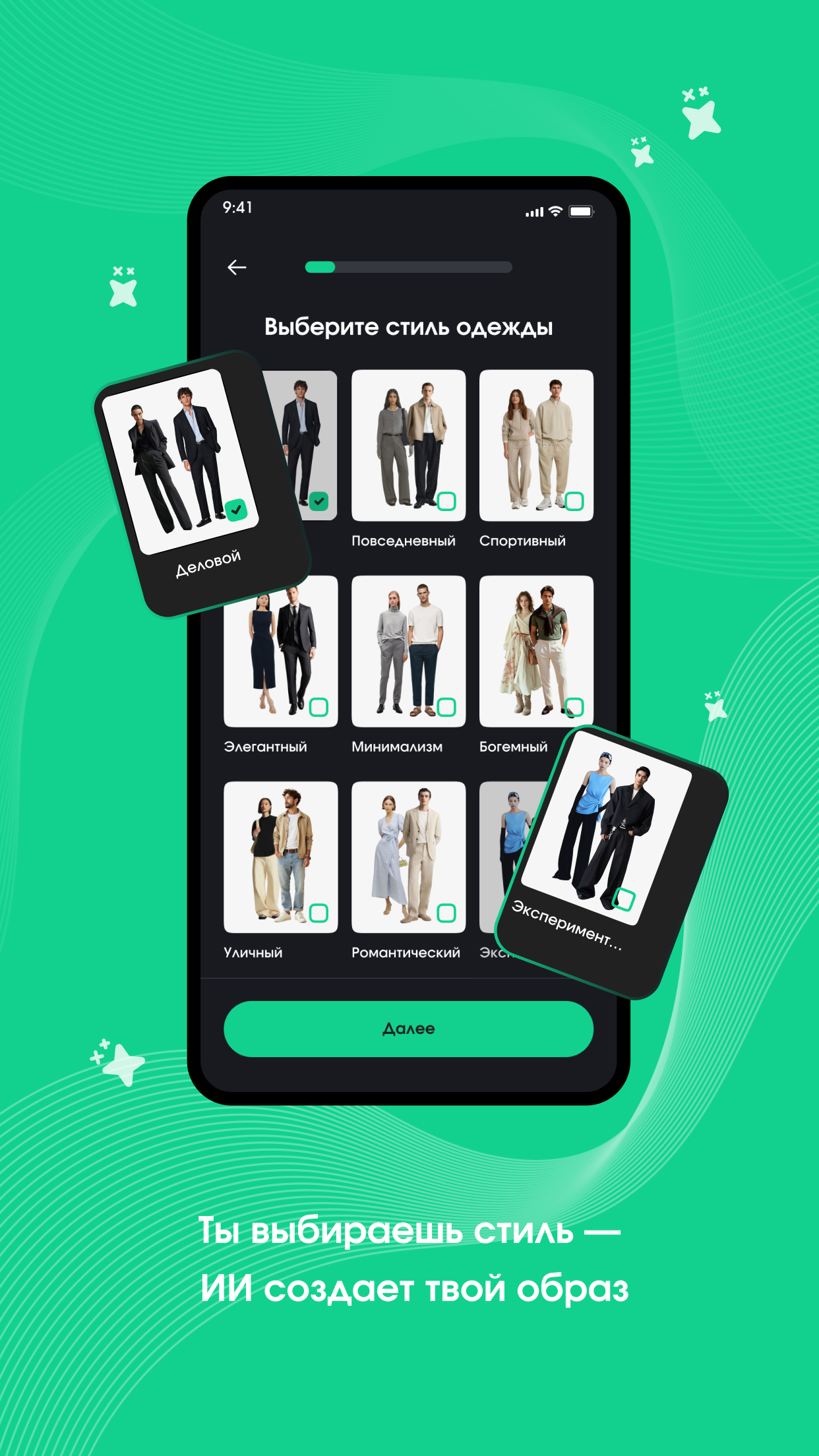 TryonAI примерка 3