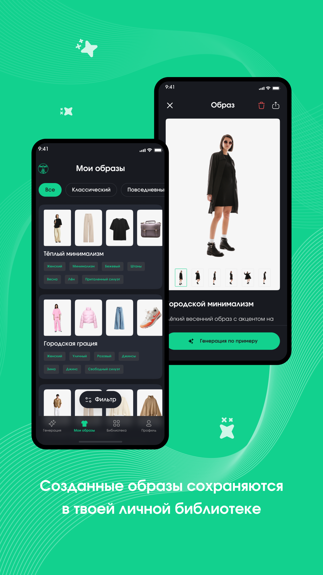 TryonAI примерка 4