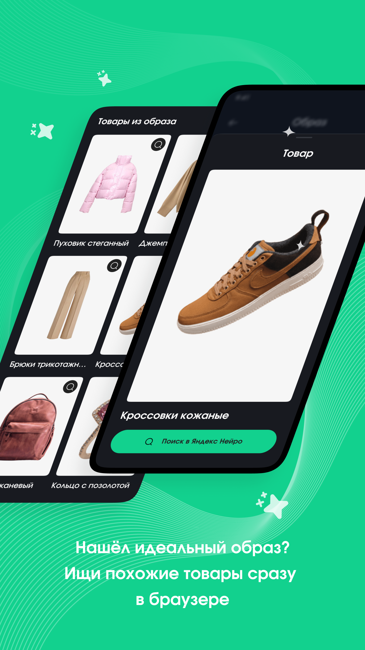 TryonAI примерка 5