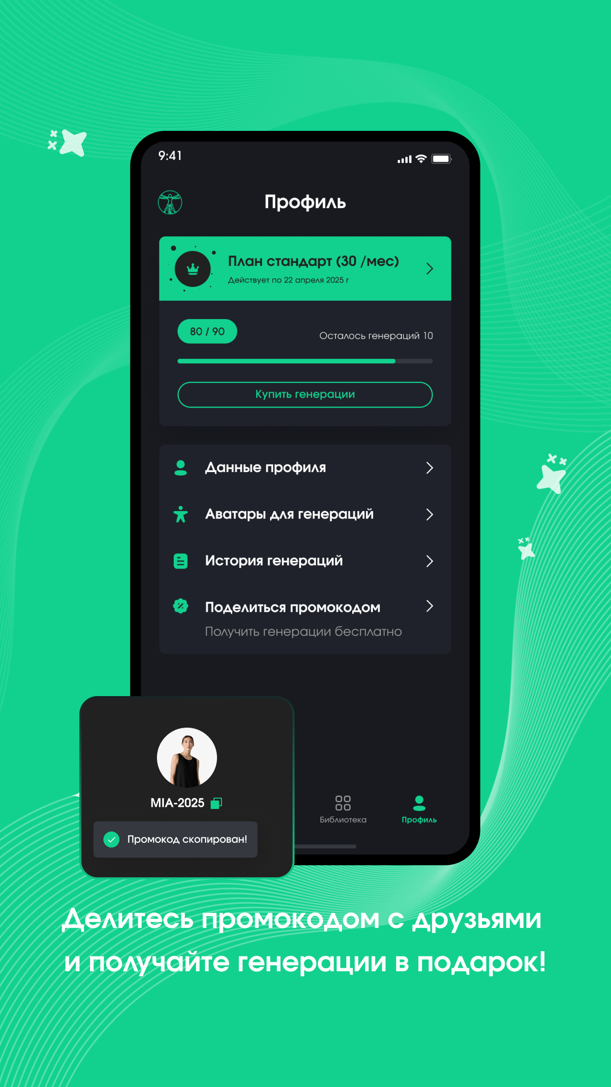 TryonAI примерка 6